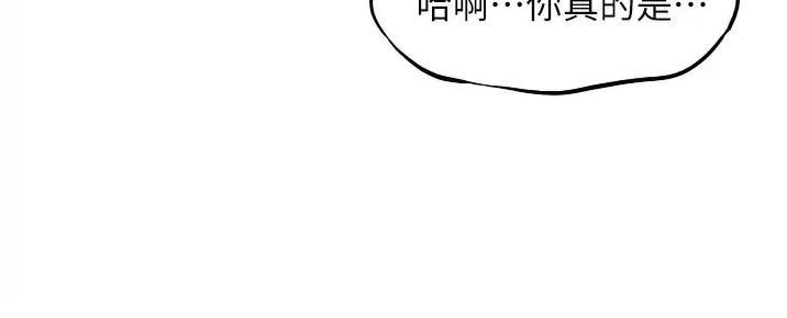 《平凡小巷里》第16话 第43页