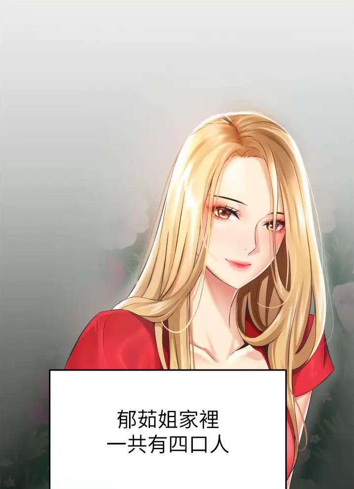 《平凡小巷里》第16话 第6页