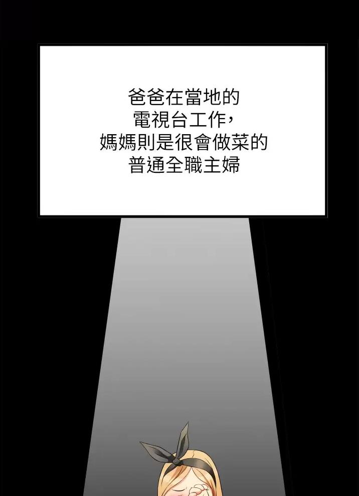 《平凡小巷里》第16话 第9页