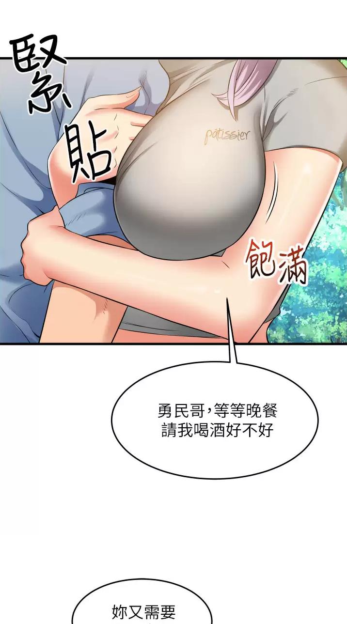 《平凡小巷里》第19话 第13页
