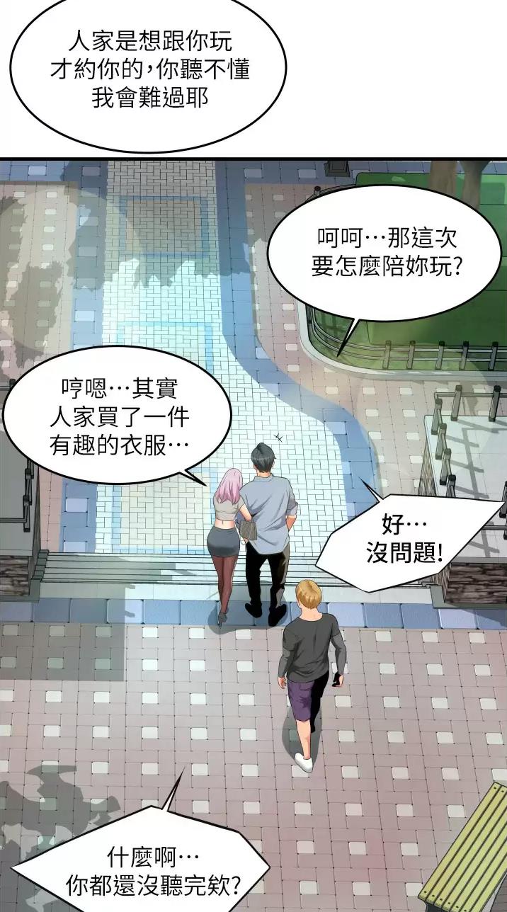 《平凡小巷里》第19话 第15页