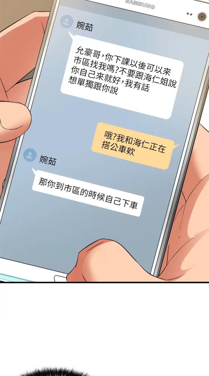 《平凡小巷里》第19话 第19页
