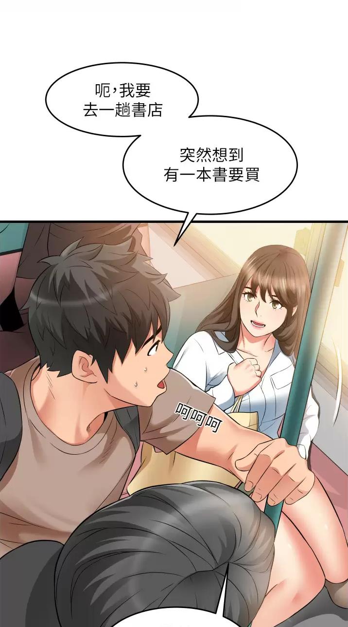 《平凡小巷里》第19话 第22页