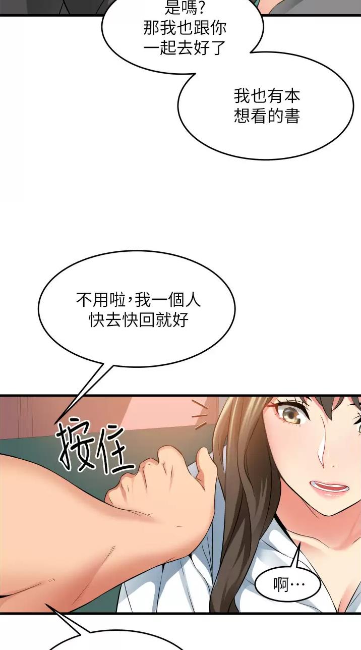 《平凡小巷里》第19话 第23页