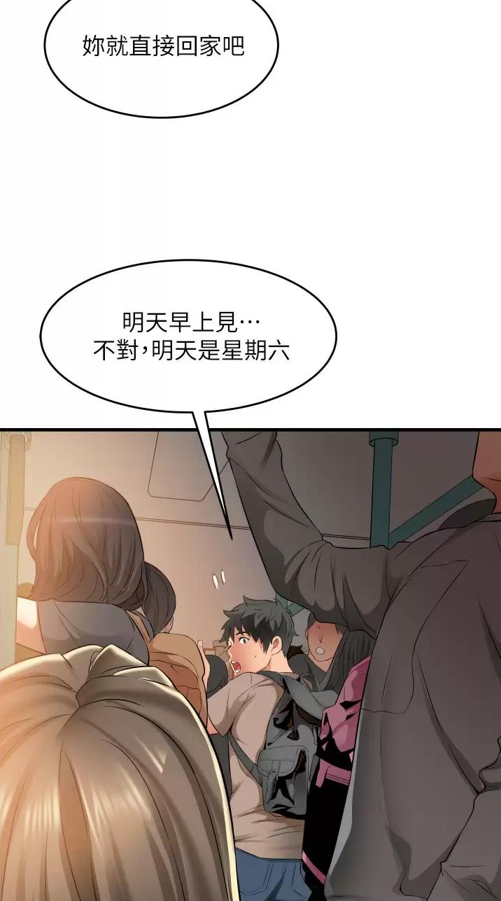 《平凡小巷里》第19话 第24页