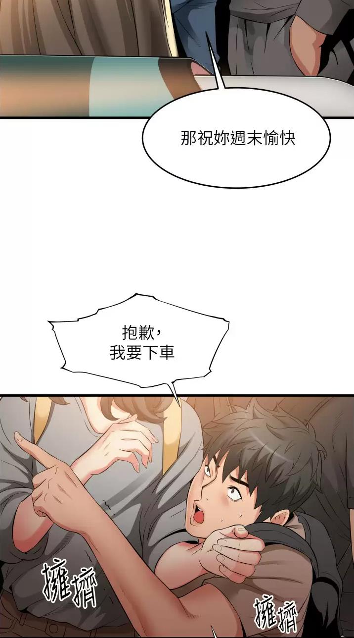 《平凡小巷里》第19话 第25页