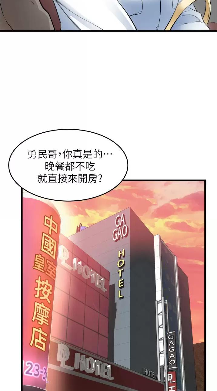 《平凡小巷里》第19话 第27页