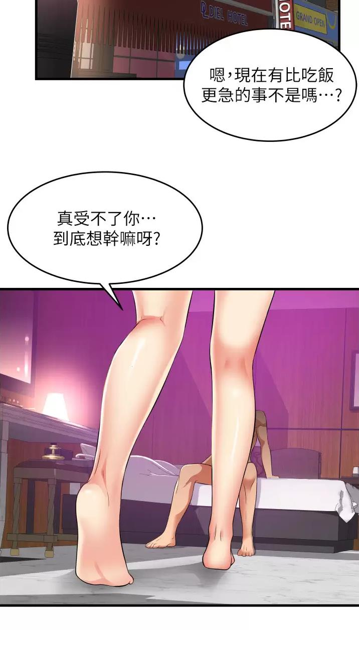 《平凡小巷里》第19话 第28页