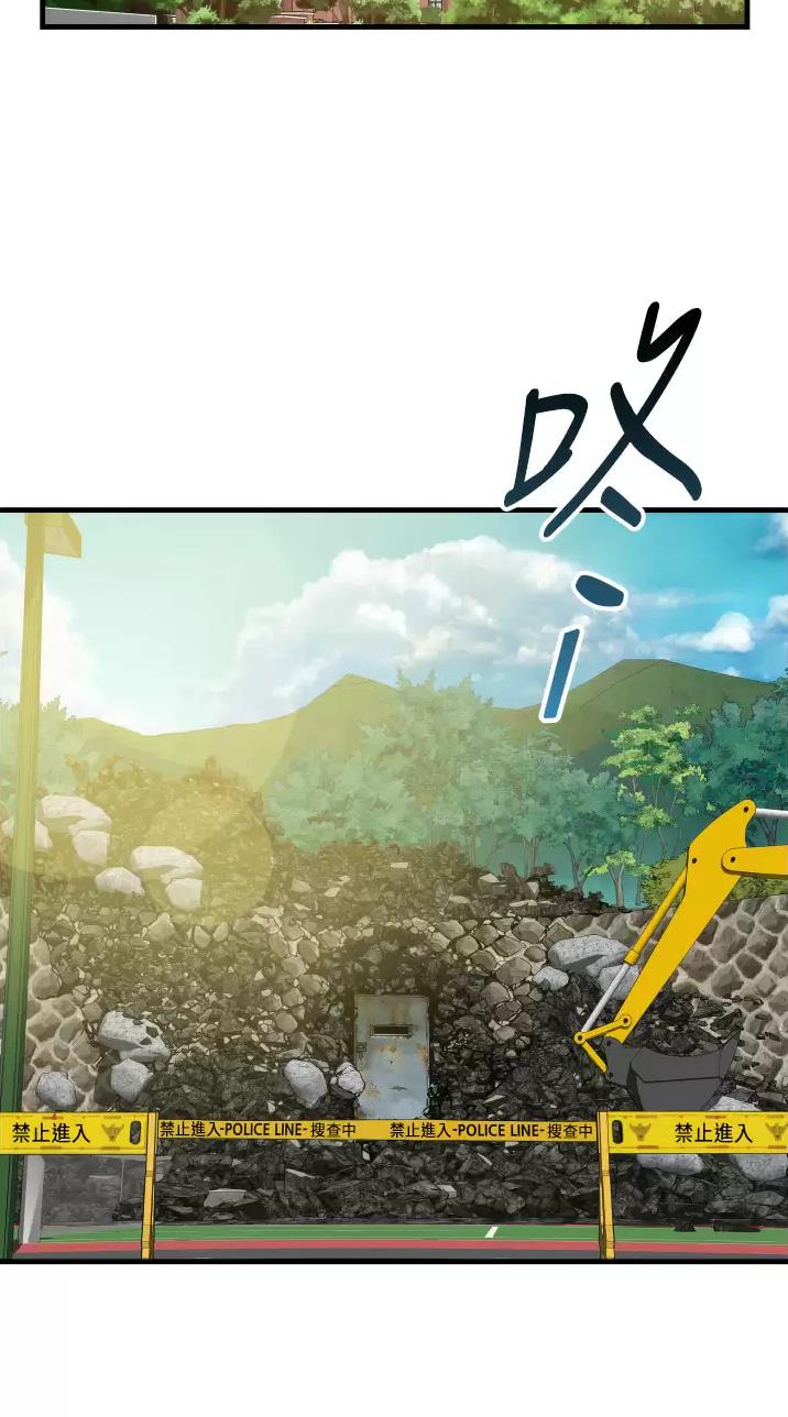 《平凡小巷里》第19话 第2页