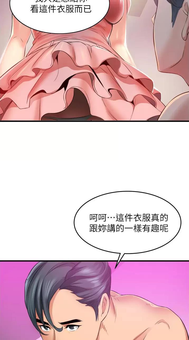 《平凡小巷里》第19话 第31页