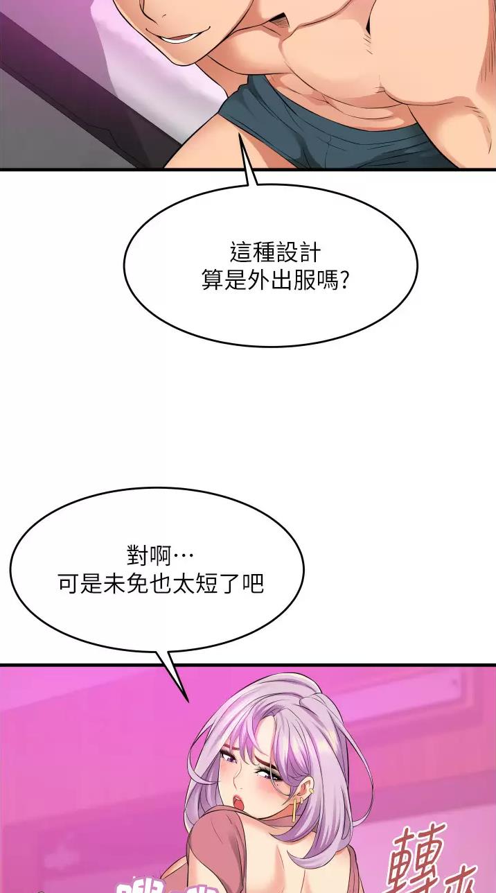 《平凡小巷里》第19话 第32页