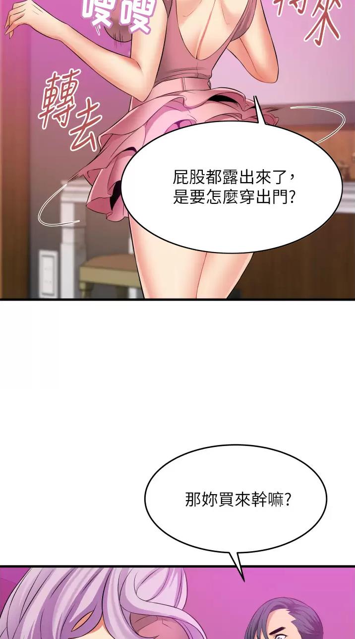 《平凡小巷里》第19话 第33页