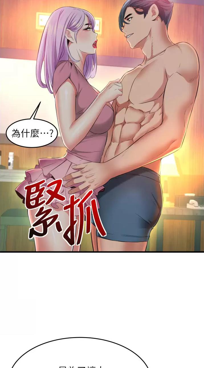 《平凡小巷里》第19话 第35页