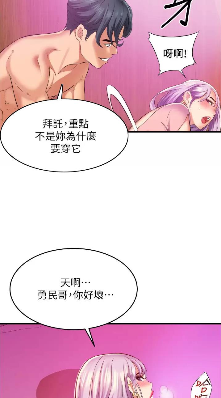《平凡小巷里》第19话 第37页