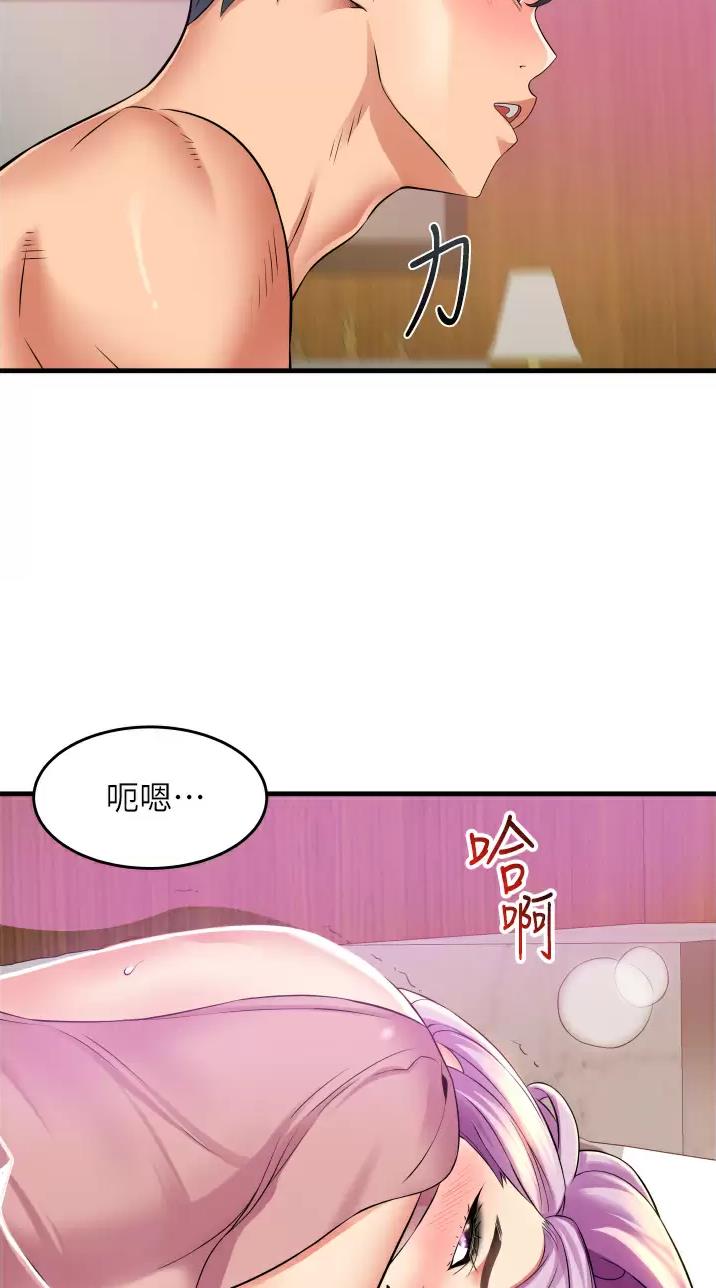 《平凡小巷里》第19话 第39页