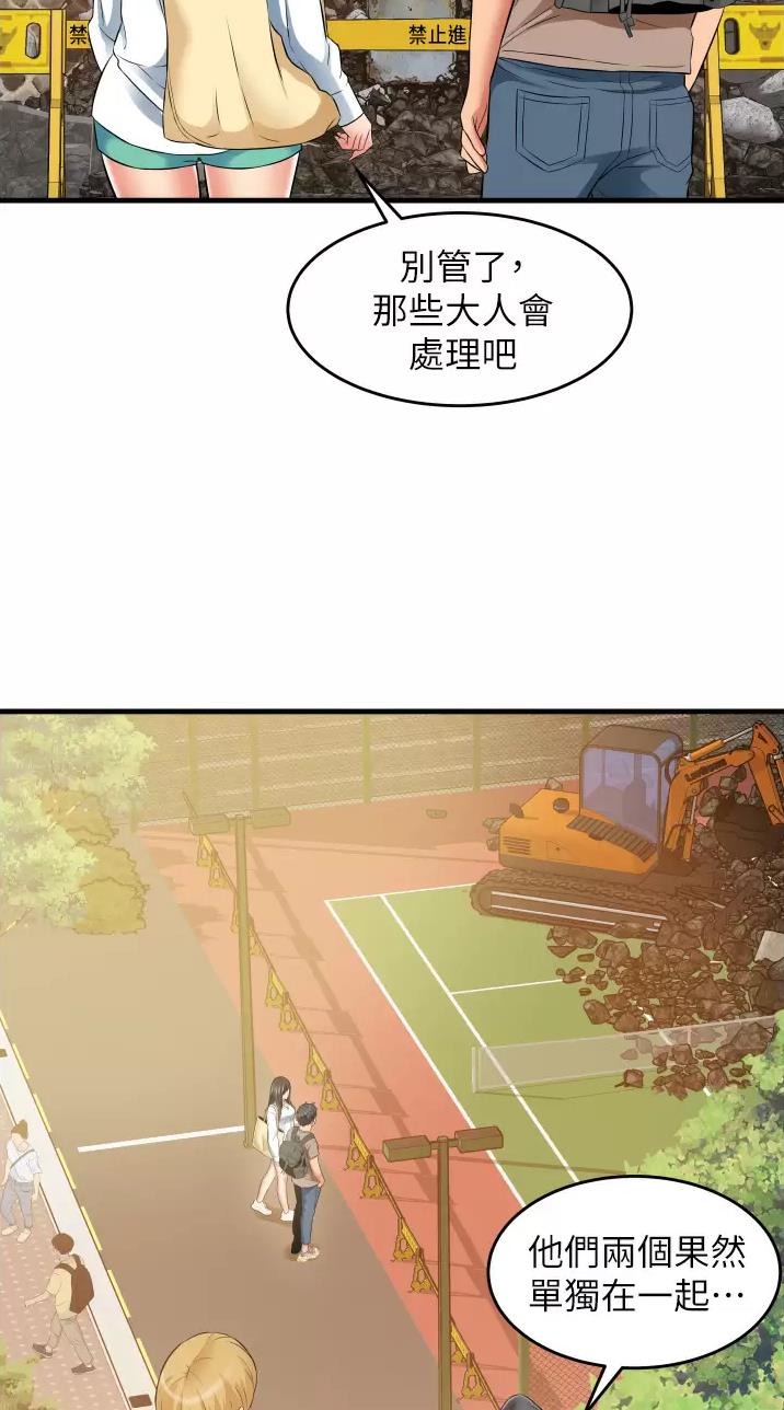 《平凡小巷里》第19话 第5页