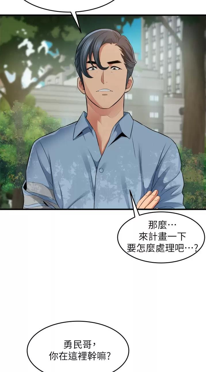 《平凡小巷里》第19话 第8页