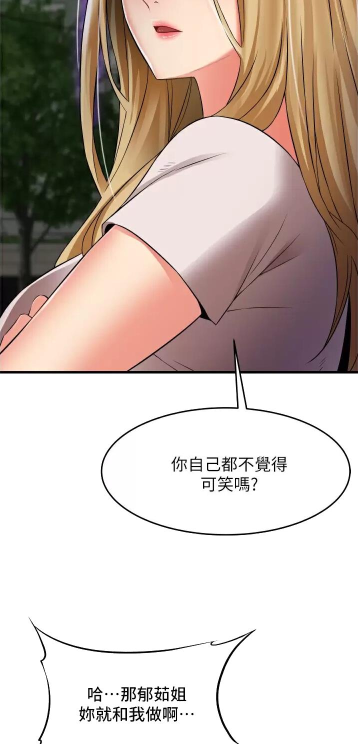 《平凡小巷里》第25话 第10页