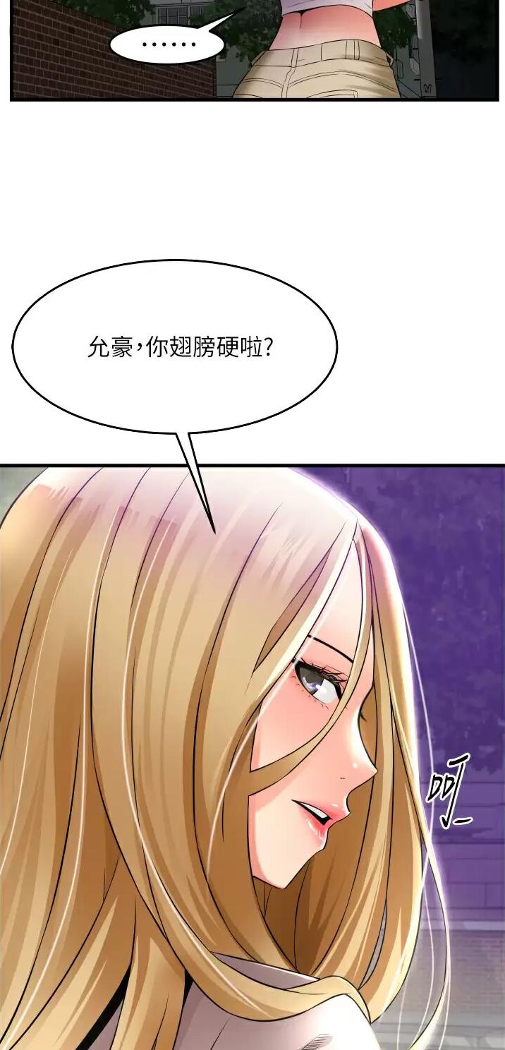 《平凡小巷里》第25话 第12页