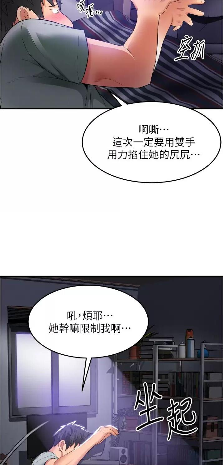 《平凡小巷里》第25话 第19页