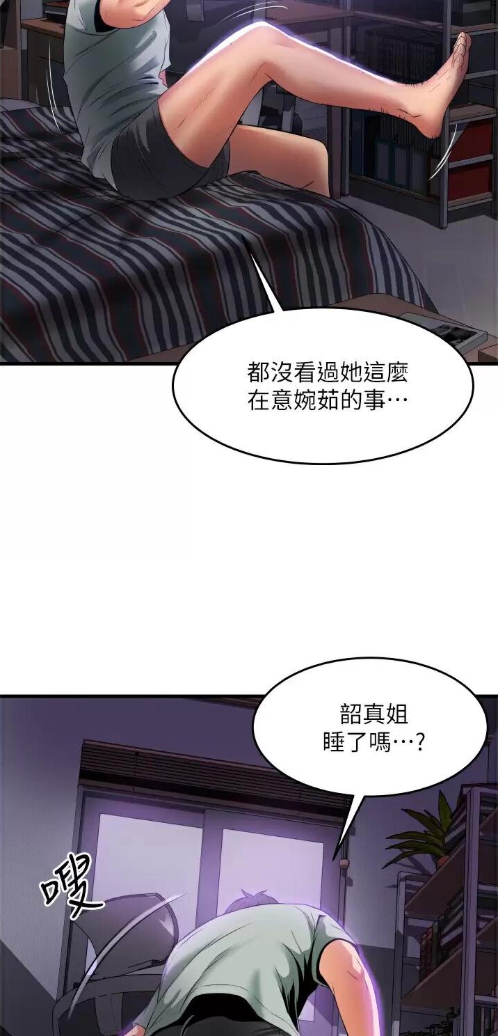 《平凡小巷里》第25话 第20页
