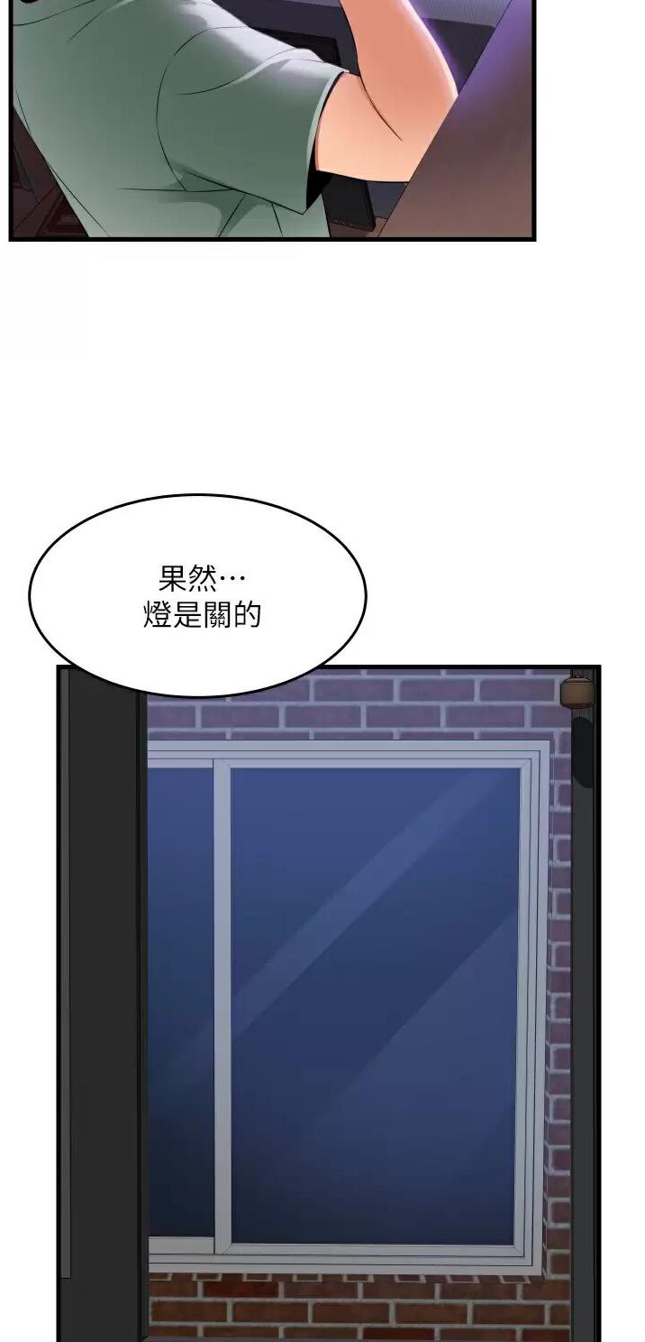 《平凡小巷里》第25话 第22页