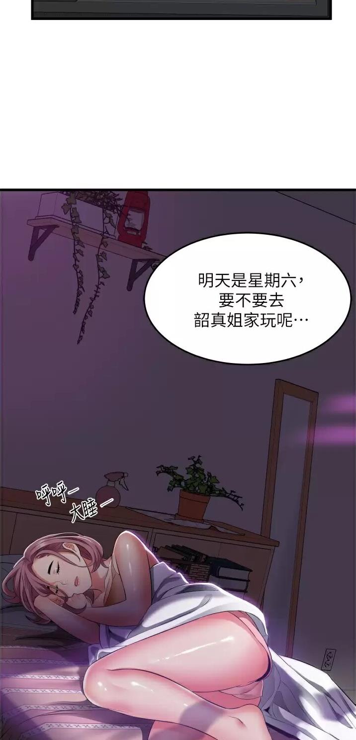 《平凡小巷里》第25话 第23页