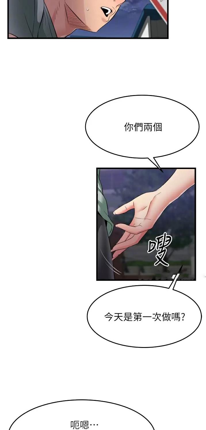 《平凡小巷里》第25话 第3页