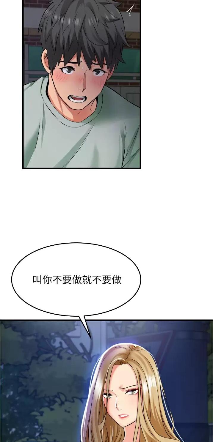 《平凡小巷里》第25话 第6页