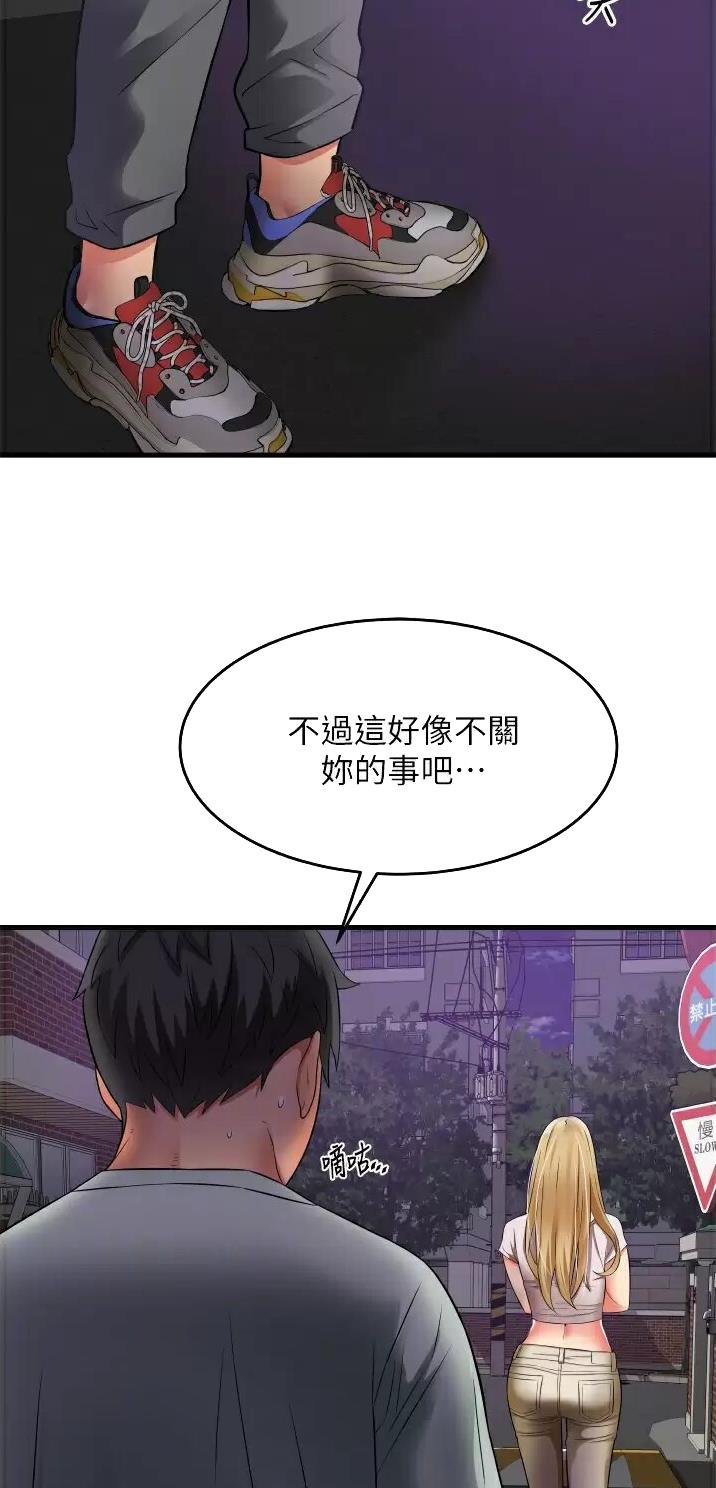 《平凡小巷里》第25话 第8页
