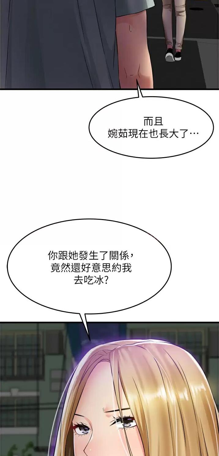 《平凡小巷里》第25话 第9页