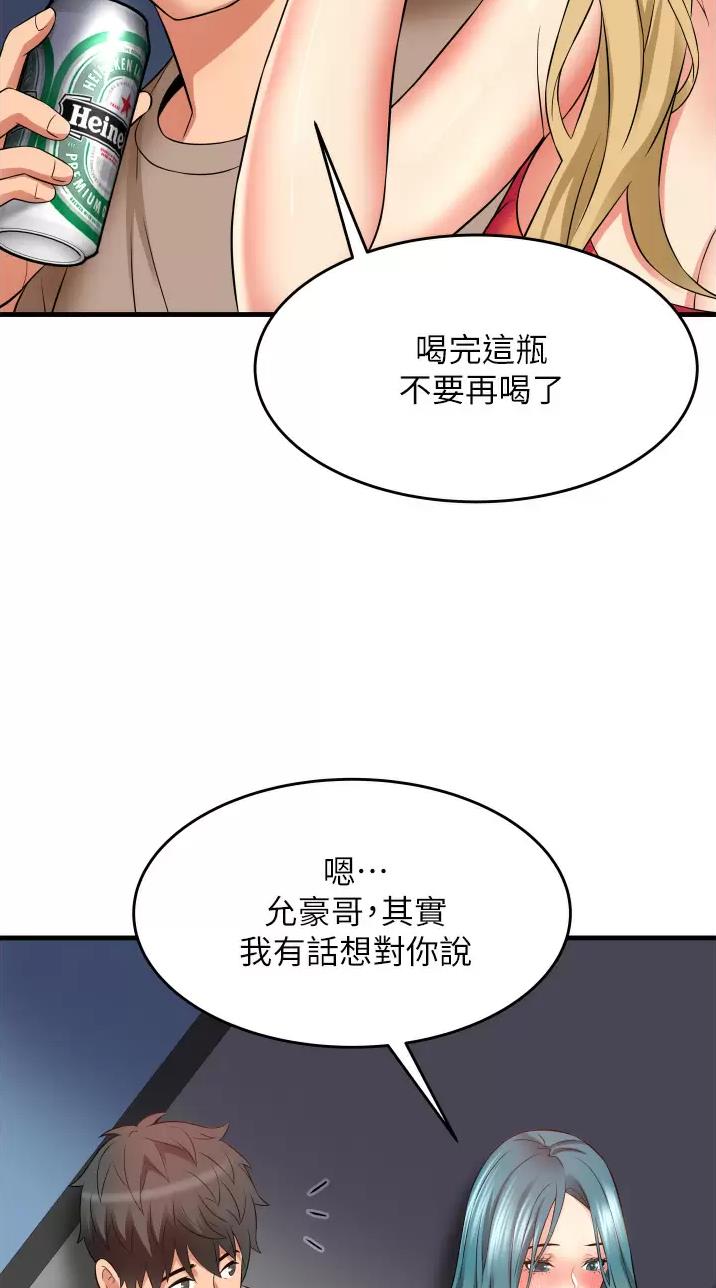 《平凡小巷里》第21话 第12页