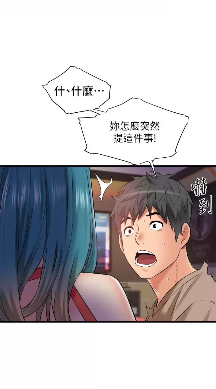 《平凡小巷里》第21话 第15页