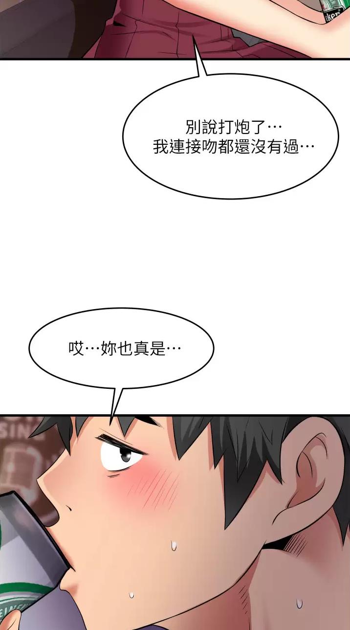 《平凡小巷里》第21话 第17页