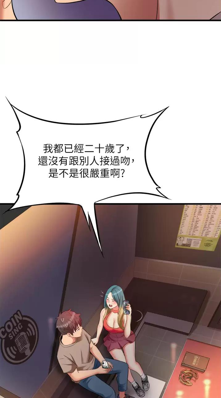 《平凡小巷里》第21话 第18页
