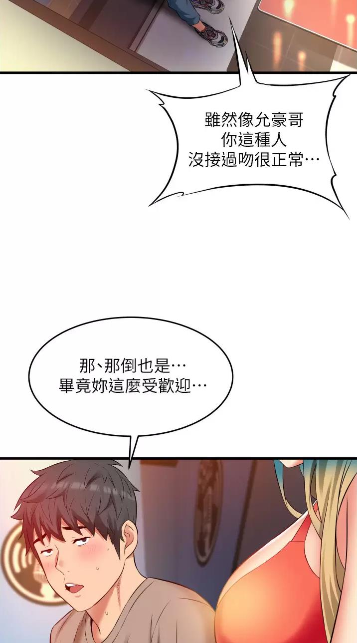 《平凡小巷里》第21话 第19页