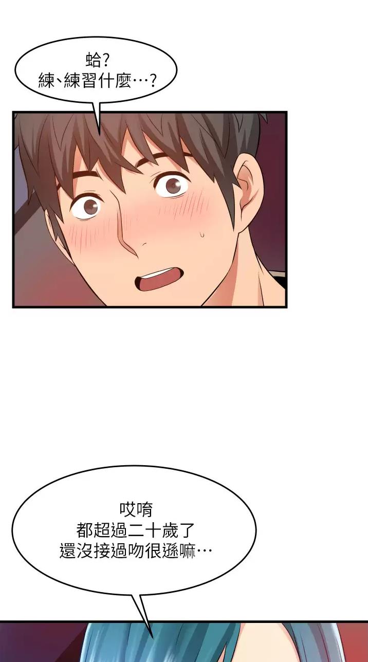 《平凡小巷里》第21话 第22页
