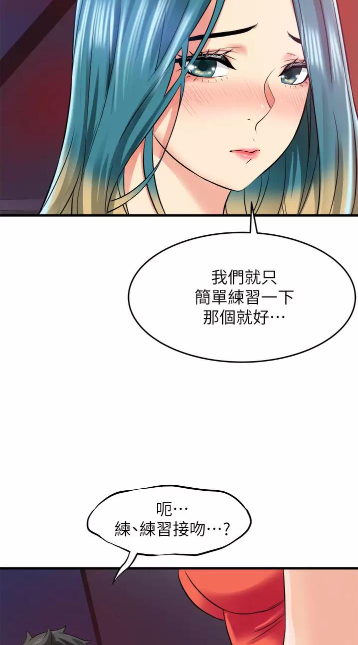 《平凡小巷里》第21话 第23页