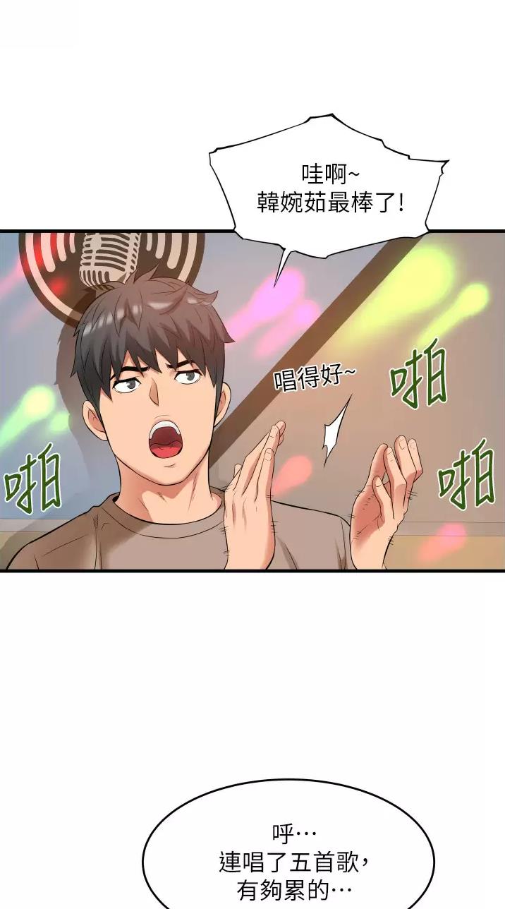《平凡小巷里》第21话 第5页