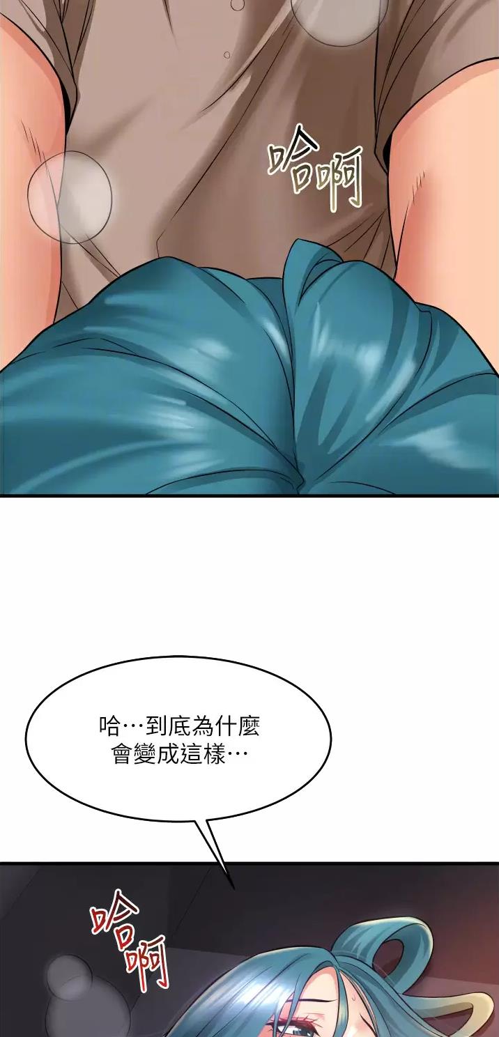 《平凡小巷里》第23话 第15页