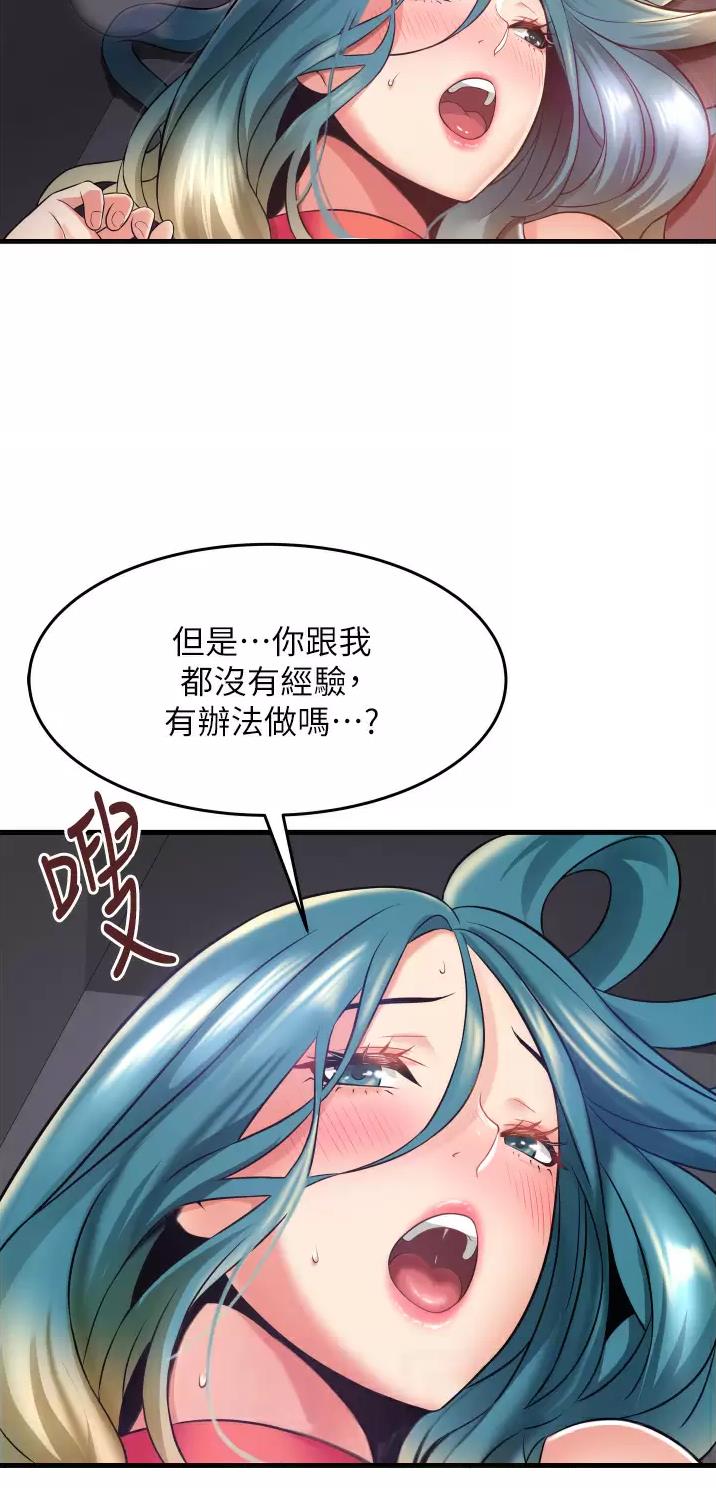 《平凡小巷里》第23话 第16页