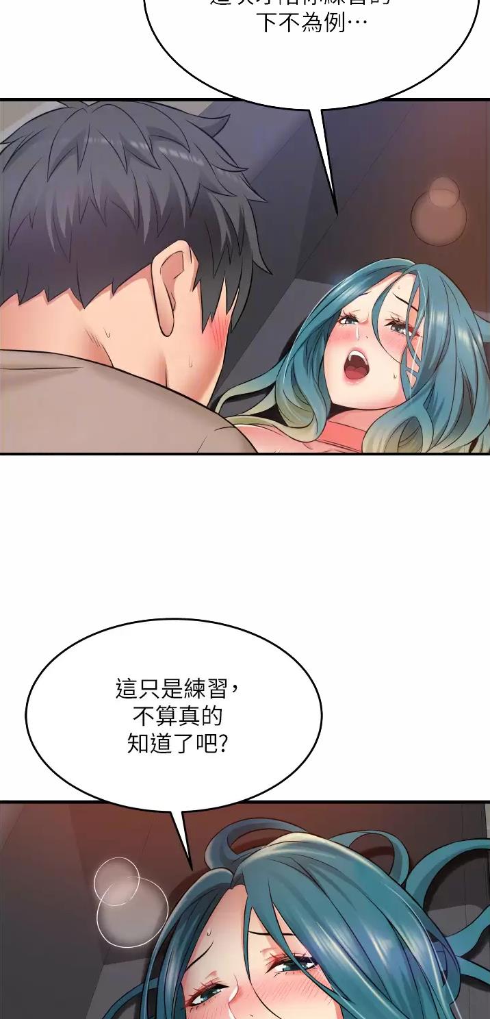 《平凡小巷里》第23话 第19页