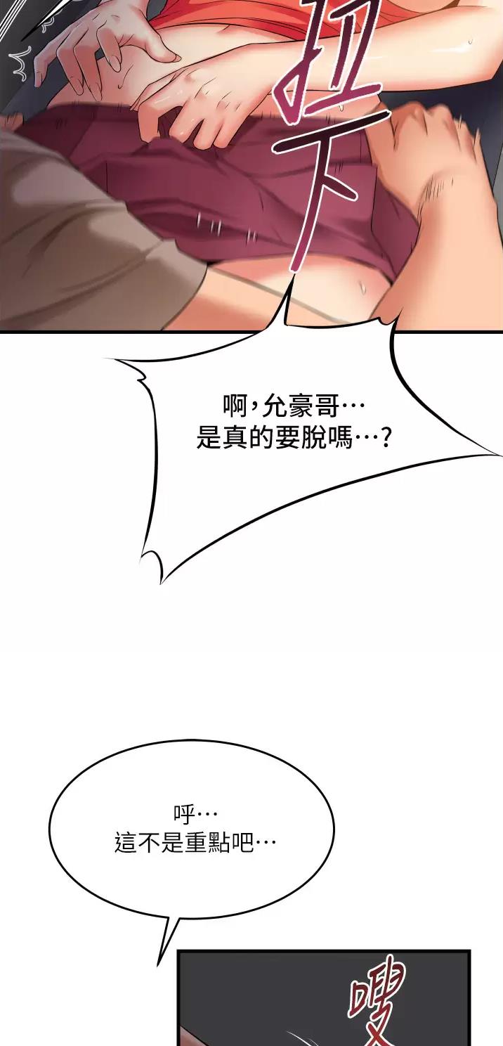 《平凡小巷里》第23话 第22页