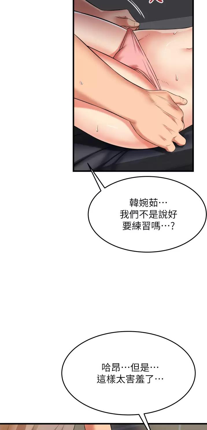 《平凡小巷里》第23话 第23页