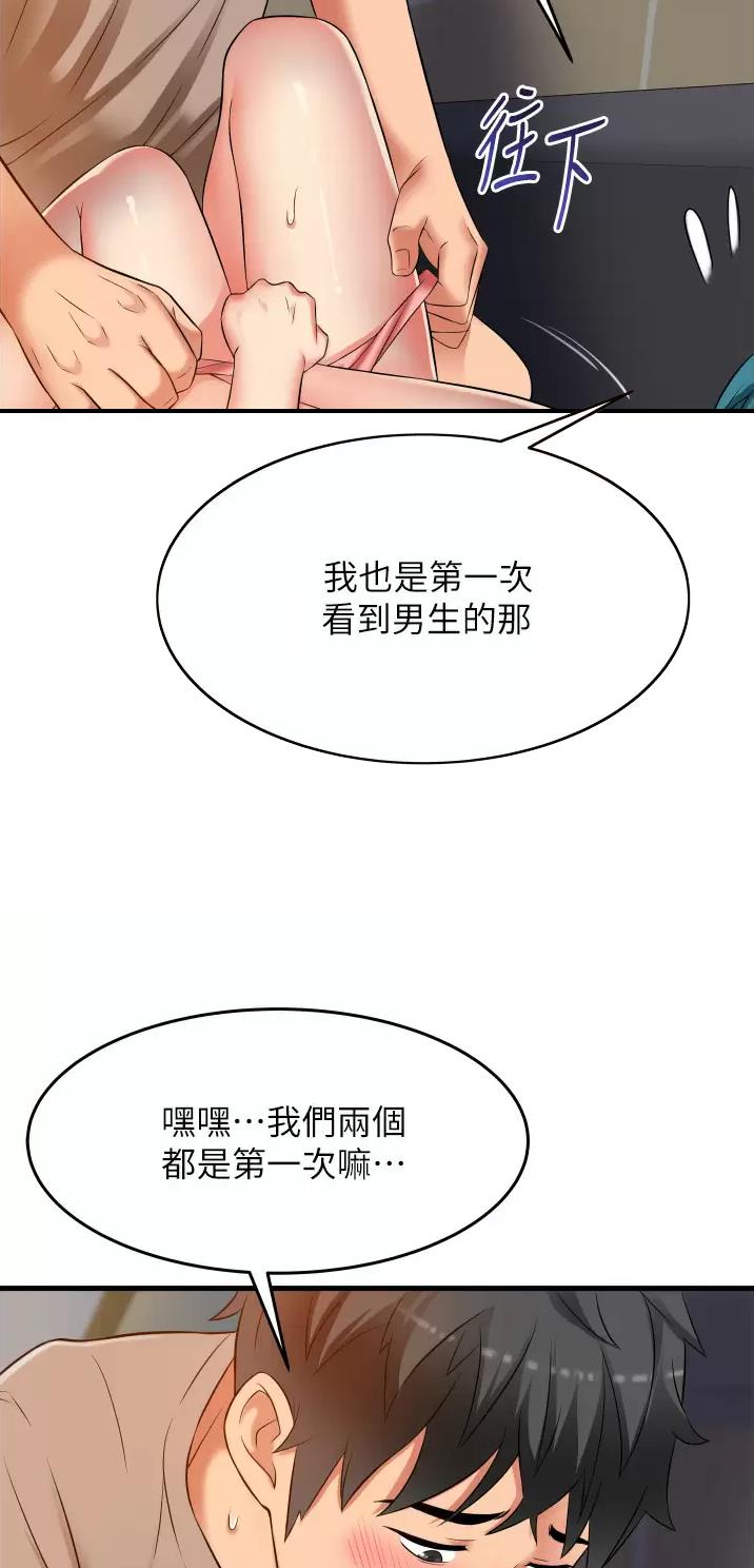 《平凡小巷里》第23话 第24页