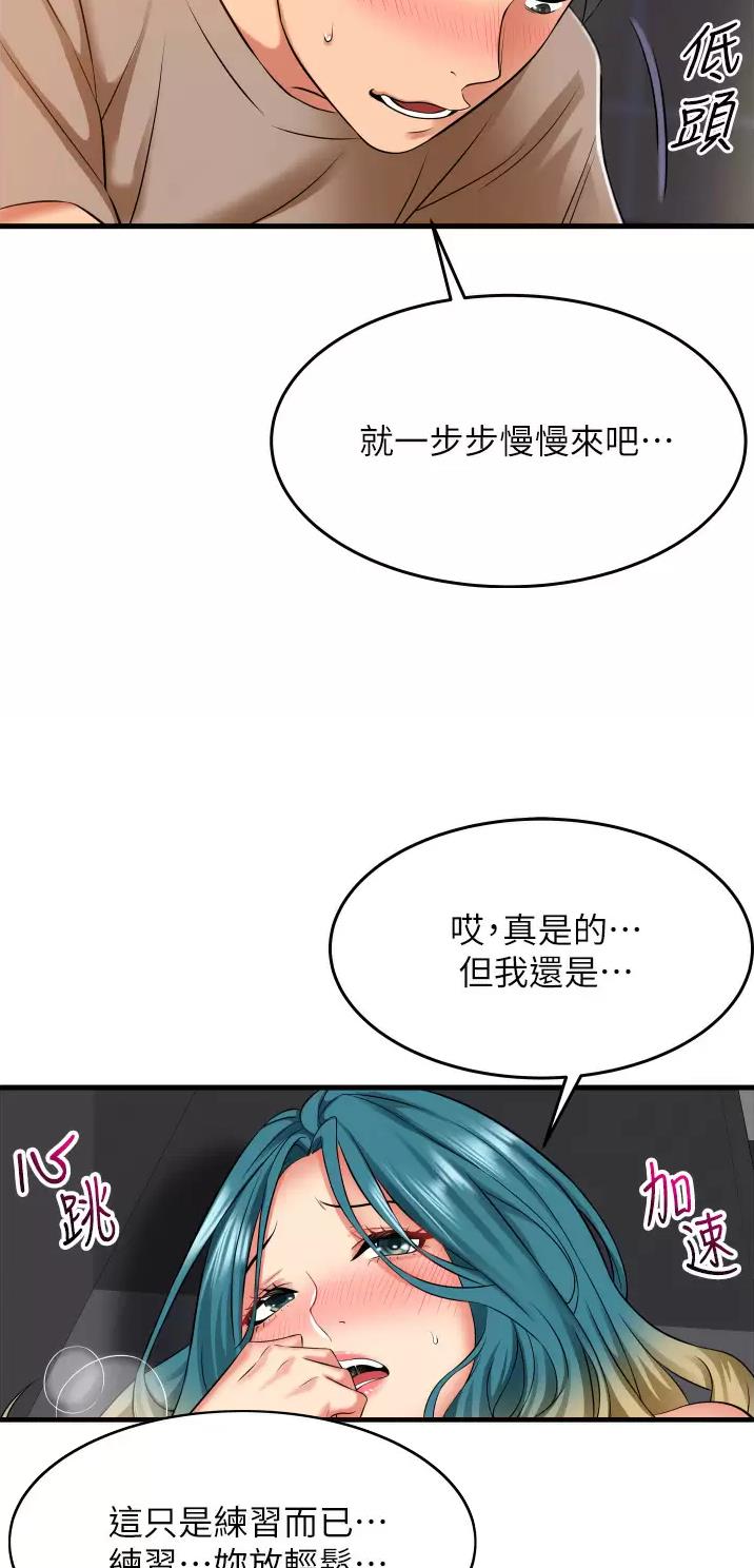 《平凡小巷里》第23话 第25页