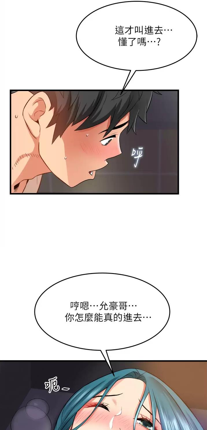《平凡小巷里》第23话 第27页
