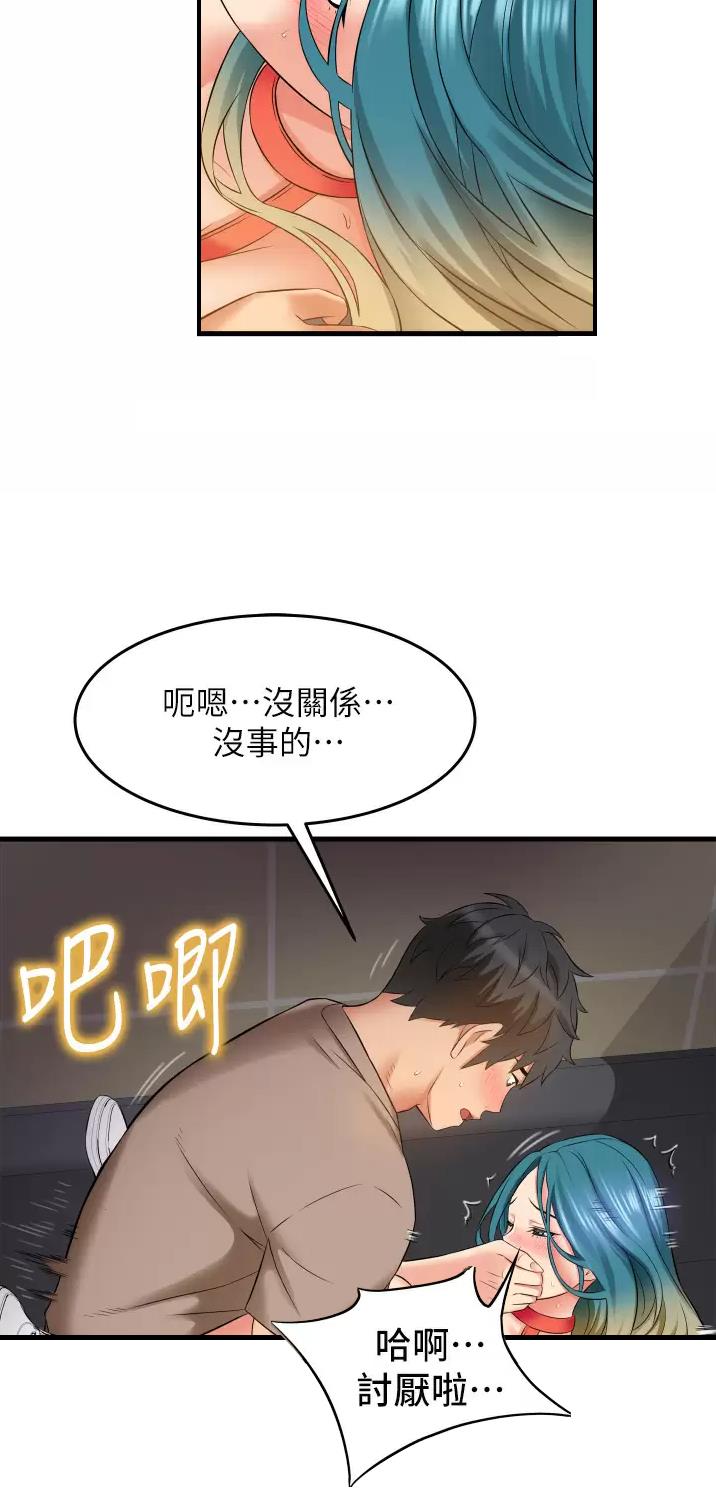 《平凡小巷里》第23话 第29页