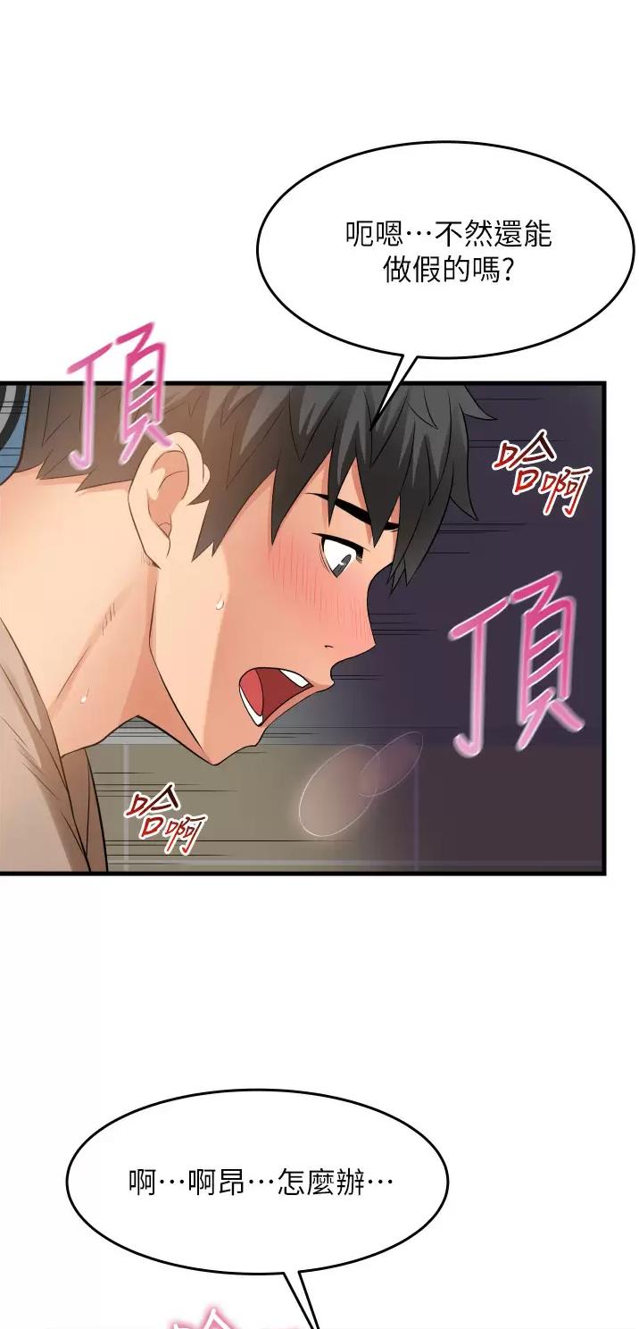 《平凡小巷里》第23话 第30页