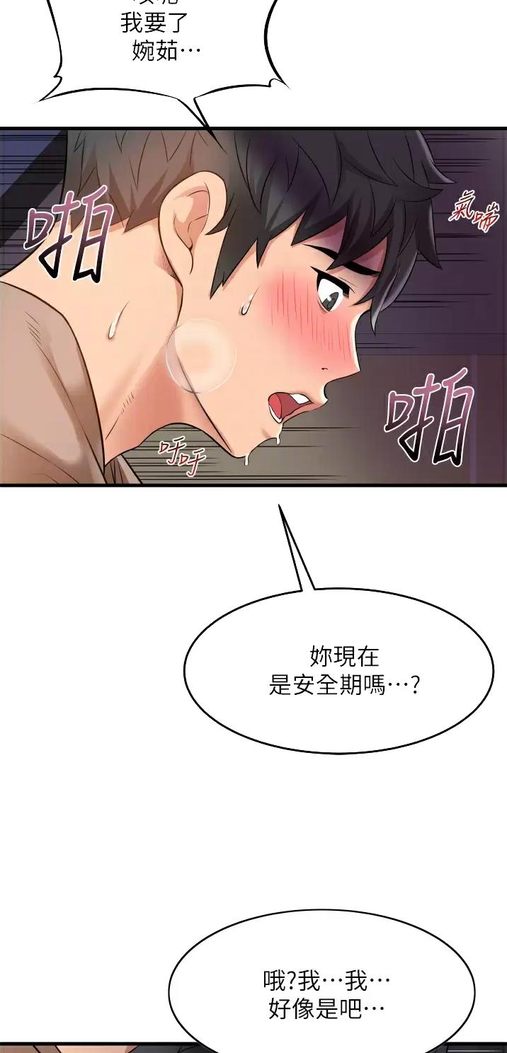 《平凡小巷里》第24话 第12页